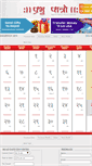 Mobile Screenshot of nepalicalendar.com